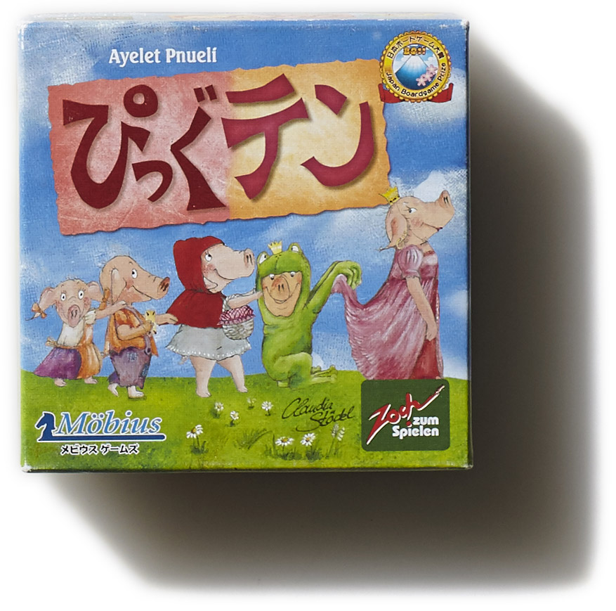 ぴっぐテン_inner