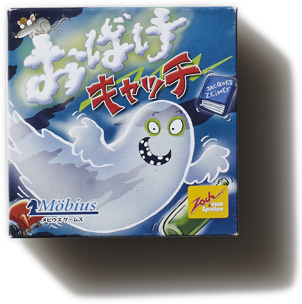 おばけキャッチ_inner