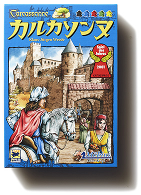 カルカソンヌ