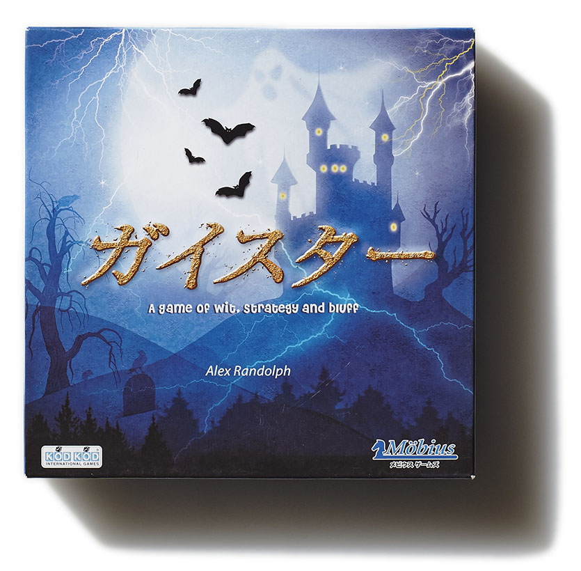 ガイスター_inner