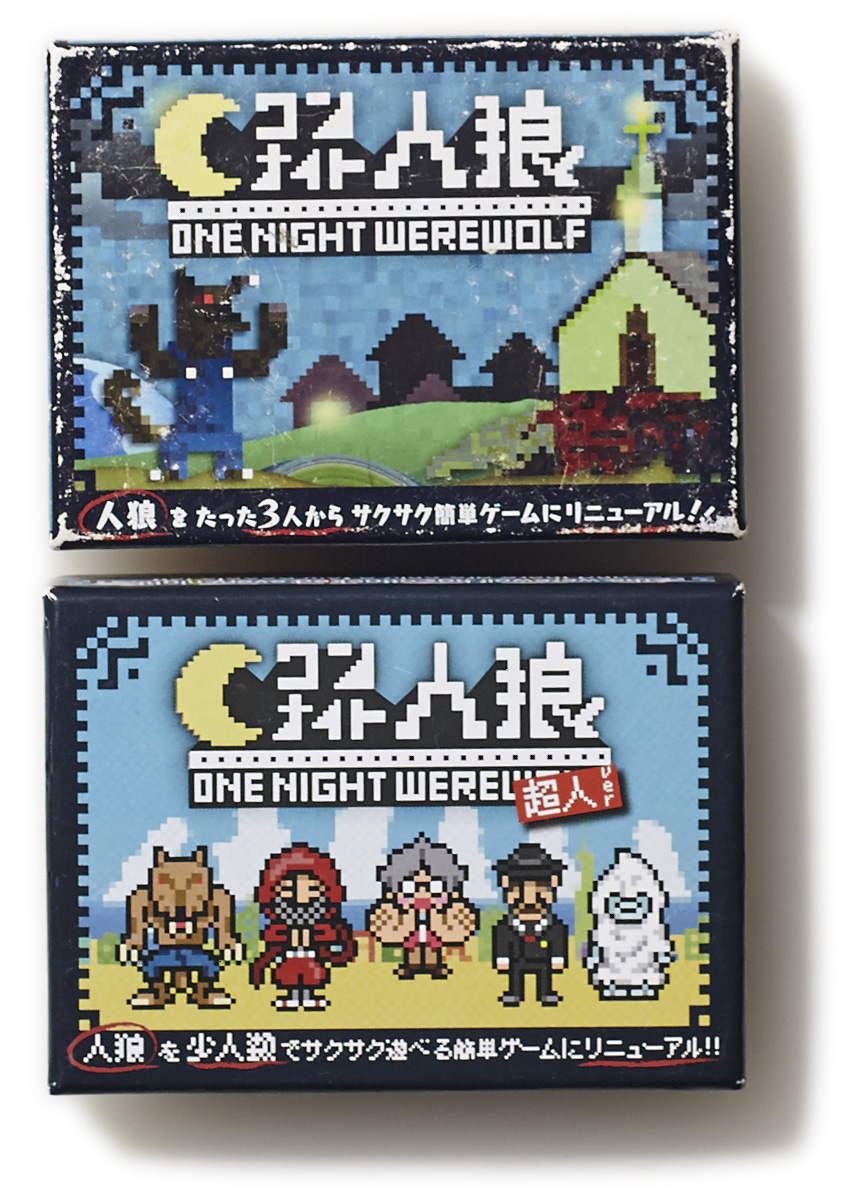 ワンナイト人狼_inner