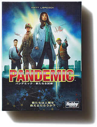 パンデミック新たなる試練