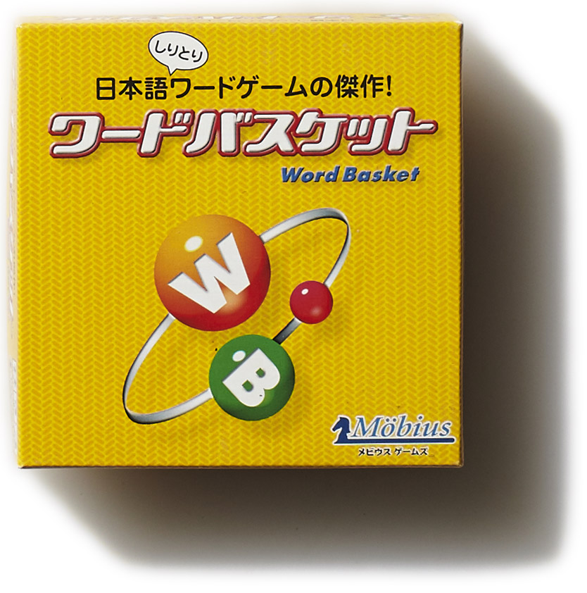 ワードバスケット_inner
